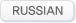 russian